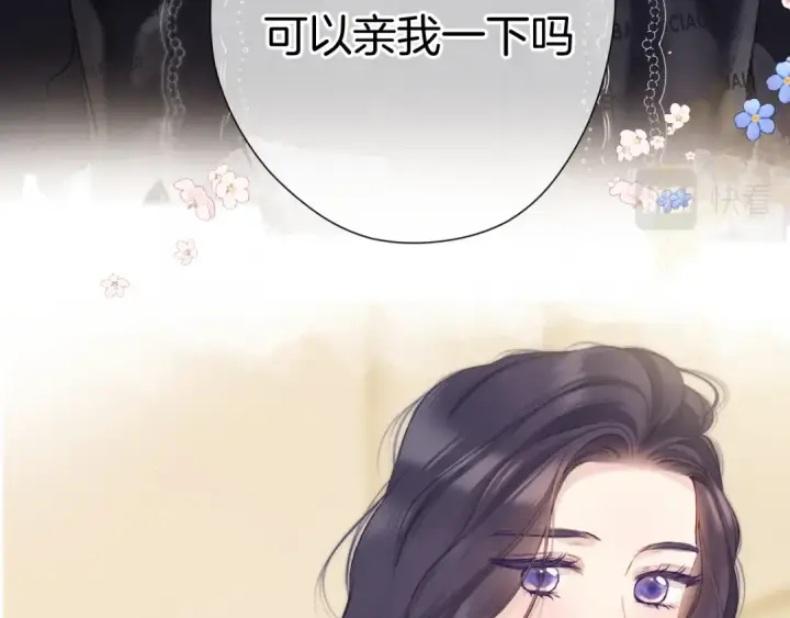 《保护我方大大》日常7 邀约图81