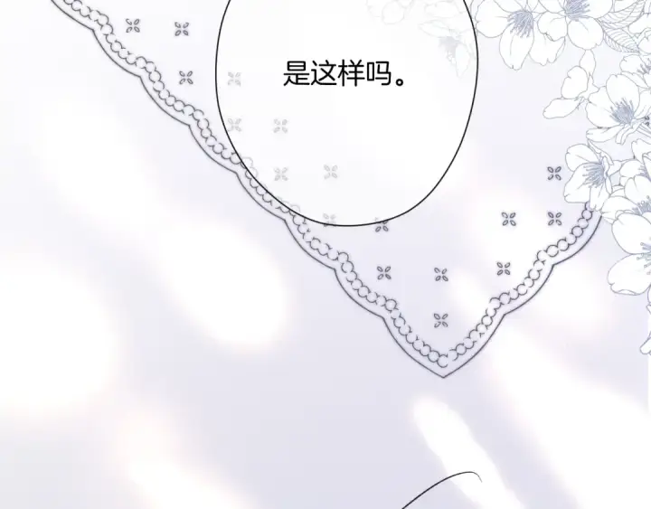 《保护我方大大》日常7 邀约图92