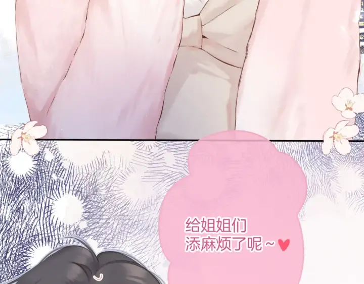 《保护我方大大》日常8 吃瘪图100