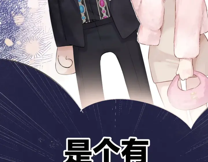 《保护我方大大》日常8 吃瘪图102