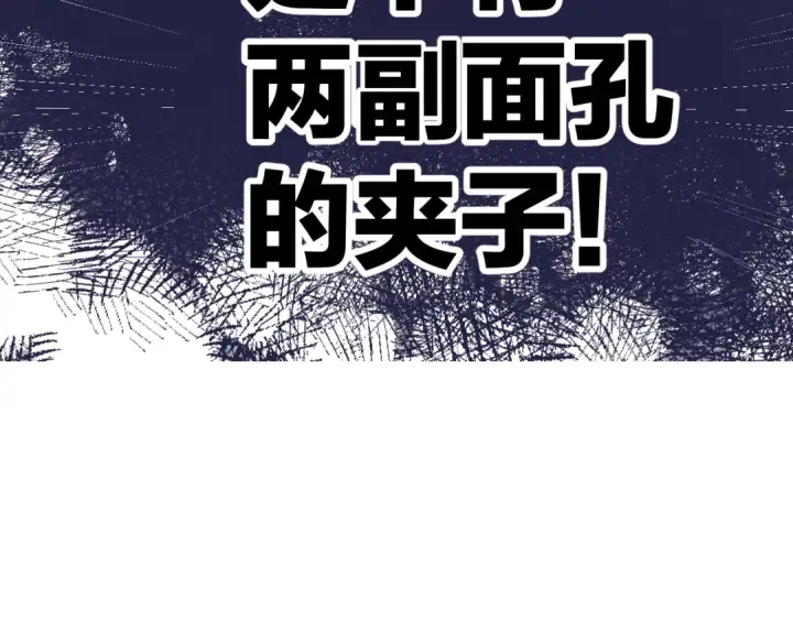 《保护我方大大》日常8 吃瘪图103