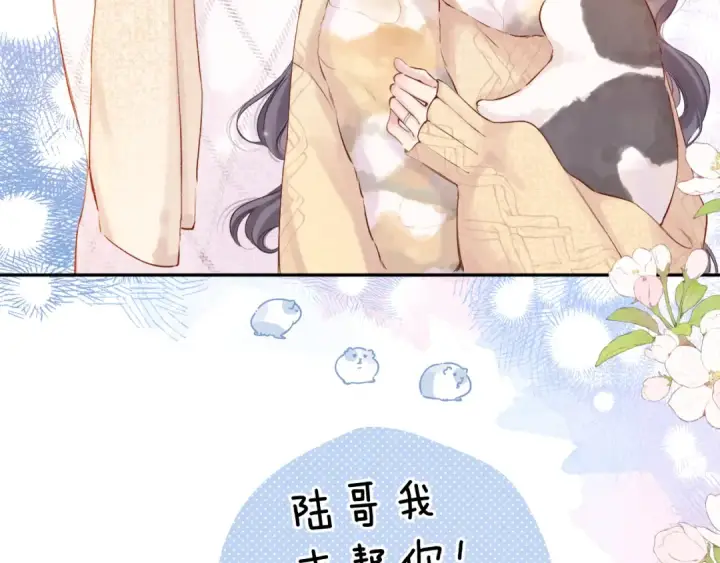 《保护我方大大》日常8 吃瘪图13