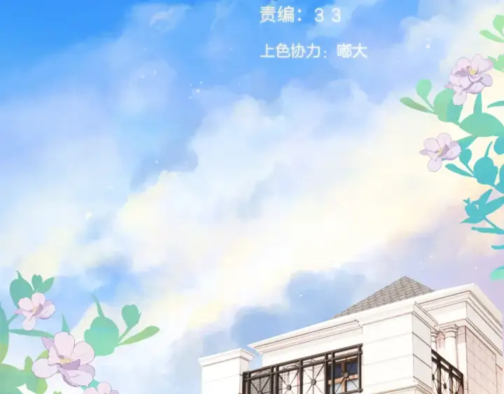 《保护我方大大》日常8 吃瘪图2