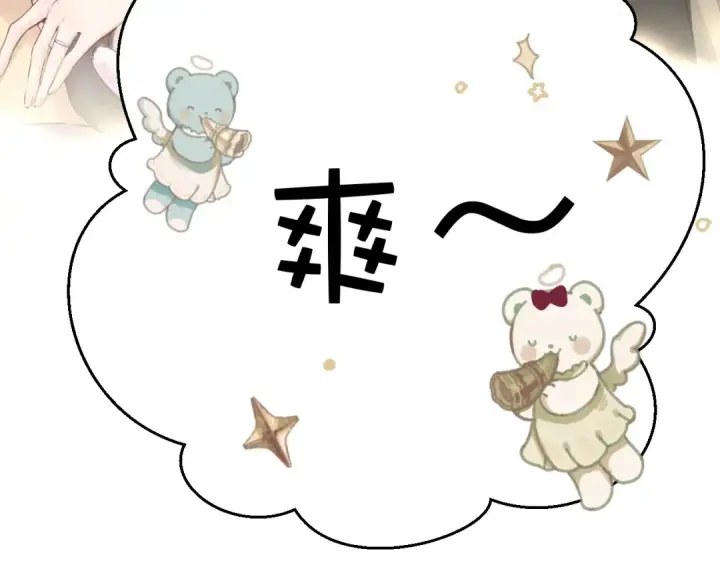 《保护我方大大》日常8 吃瘪图20