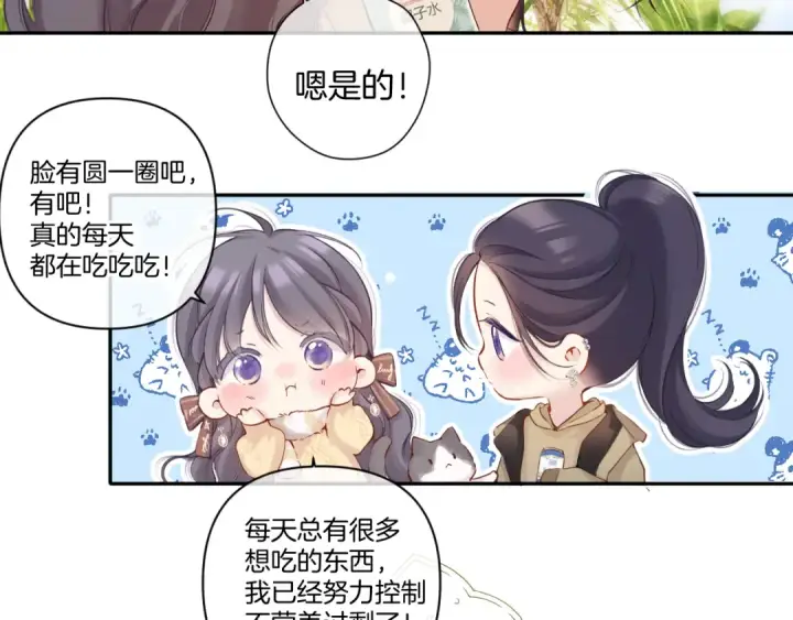 《保护我方大大》日常8 吃瘪图23