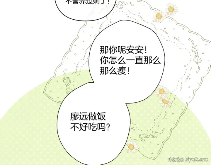 《保护我方大大》日常8 吃瘪图24
