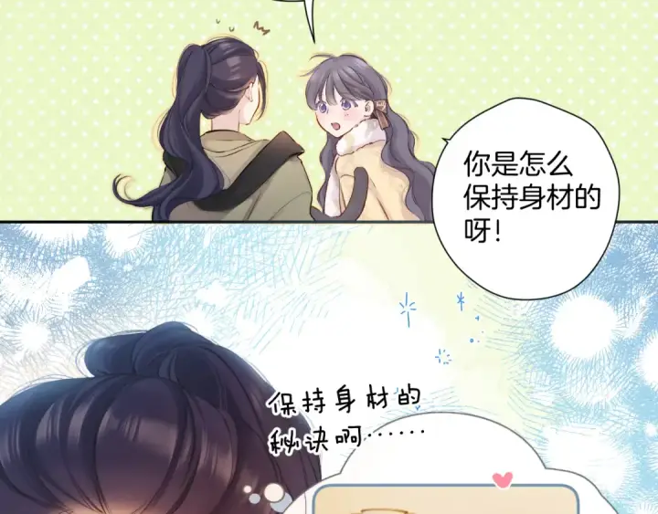 《保护我方大大》日常8 吃瘪图25