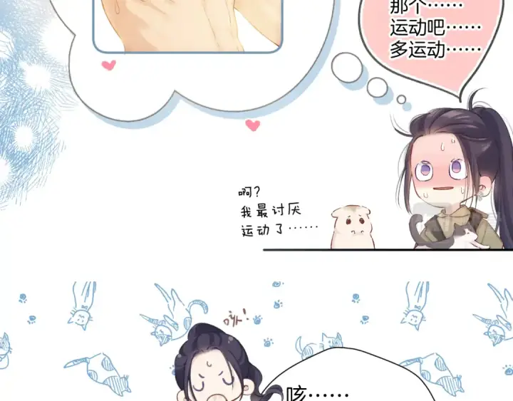 《保护我方大大》日常8 吃瘪图28