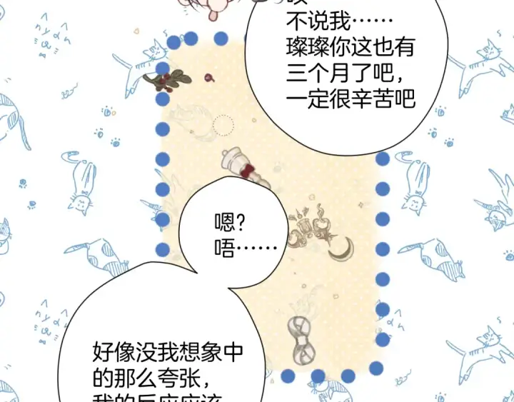 《保护我方大大》日常8 吃瘪图29