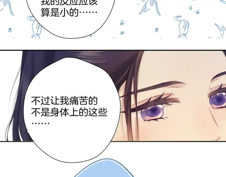 《保护我方大大》日常8 吃瘪图30