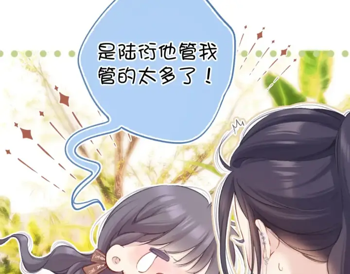 《保护我方大大》日常8 吃瘪图31