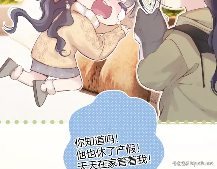 《保护我方大大》日常8 吃瘪图32