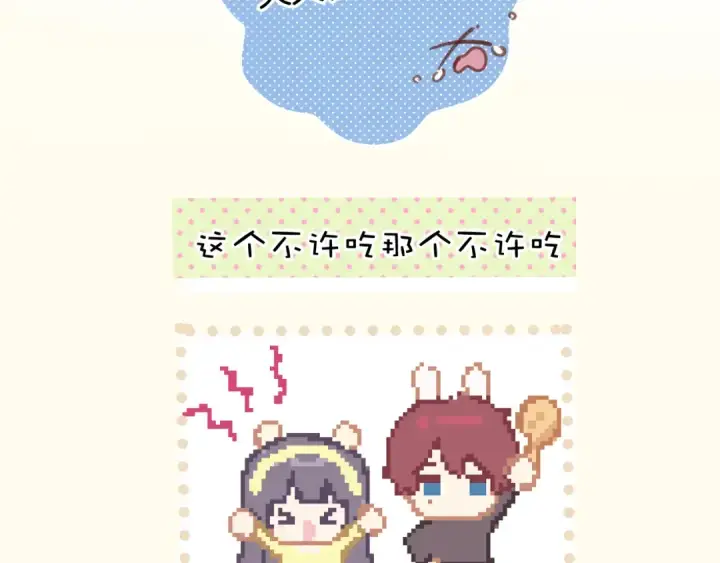 《保护我方大大》日常8 吃瘪图33
