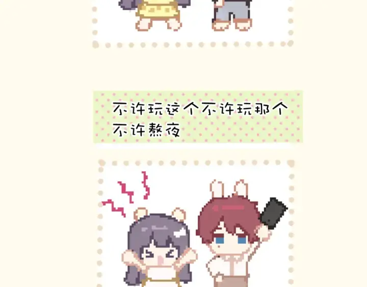 《保护我方大大》日常8 吃瘪图34