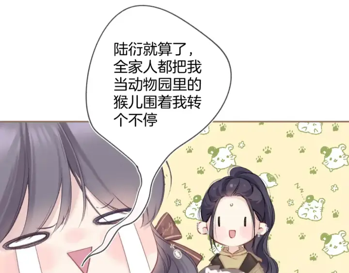 《保护我方大大》日常8 吃瘪图37