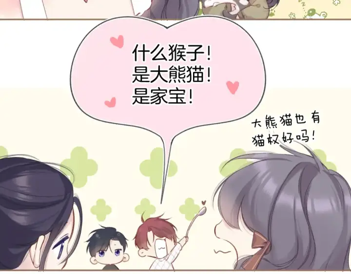 《保护我方大大》日常8 吃瘪图38