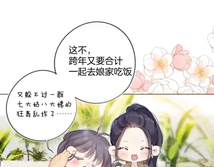 《保护我方大大》日常8 吃瘪图39