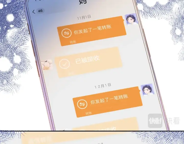 《保护我方大大》日常8 吃瘪图42