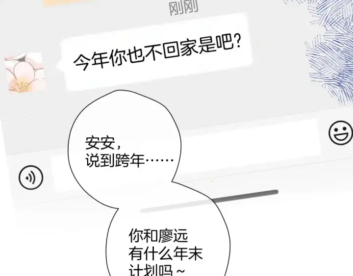 《保护我方大大》日常8 吃瘪图43