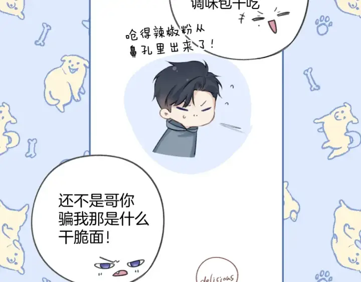 《保护我方大大》日常8 吃瘪图49