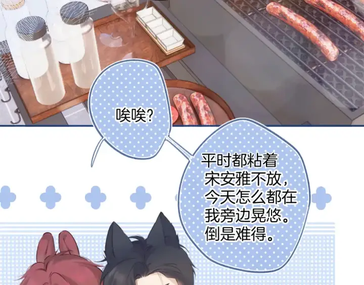 《保护我方大大》日常8 吃瘪图51