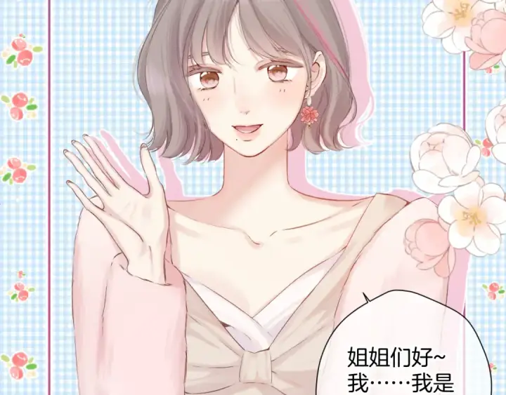 《保护我方大大》日常8 吃瘪图77