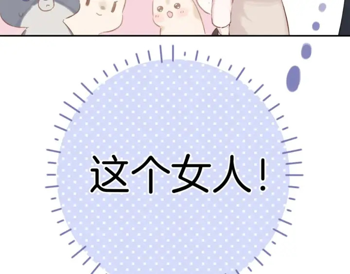 《保护我方大大》日常8 吃瘪图81