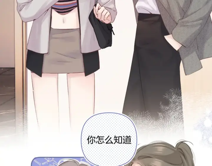 《保护我方大大》日常8 吃瘪图85