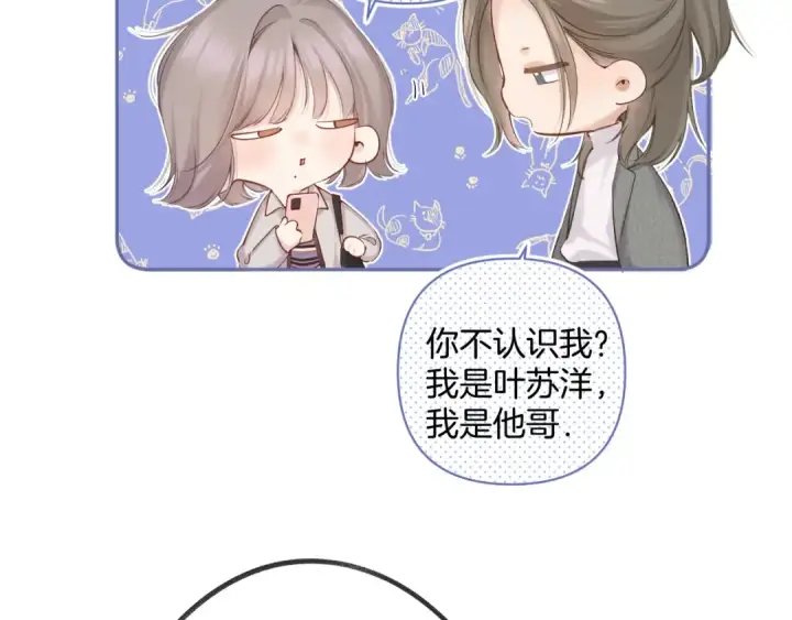 《保护我方大大》日常8 吃瘪图86