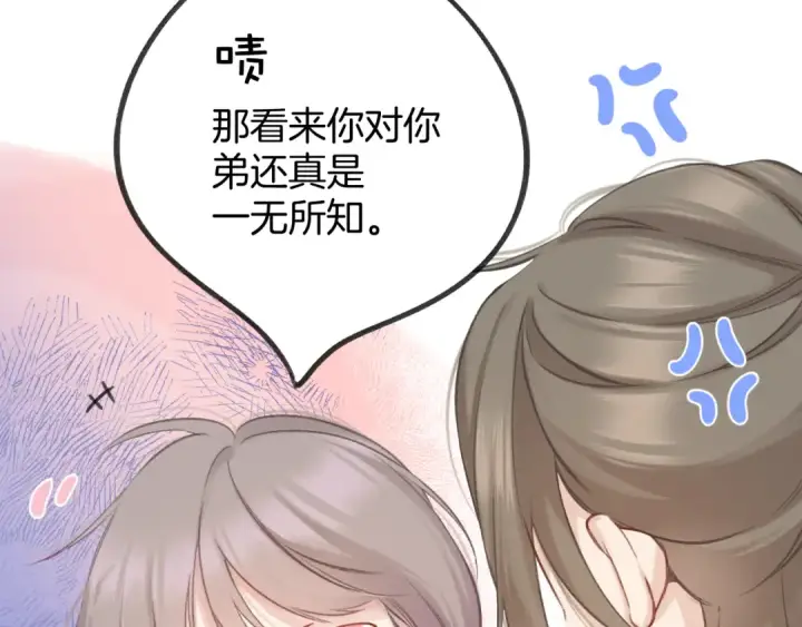 《保护我方大大》日常8 吃瘪图87