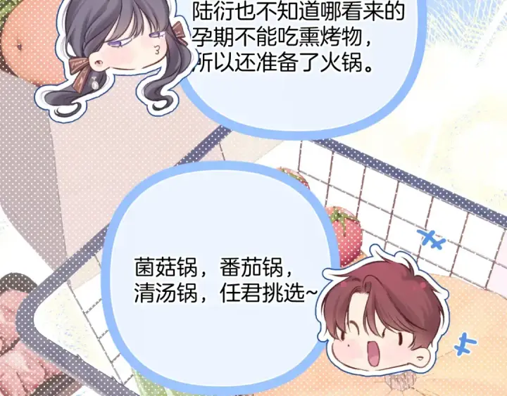 《保护我方大大》日常8 吃瘪图9