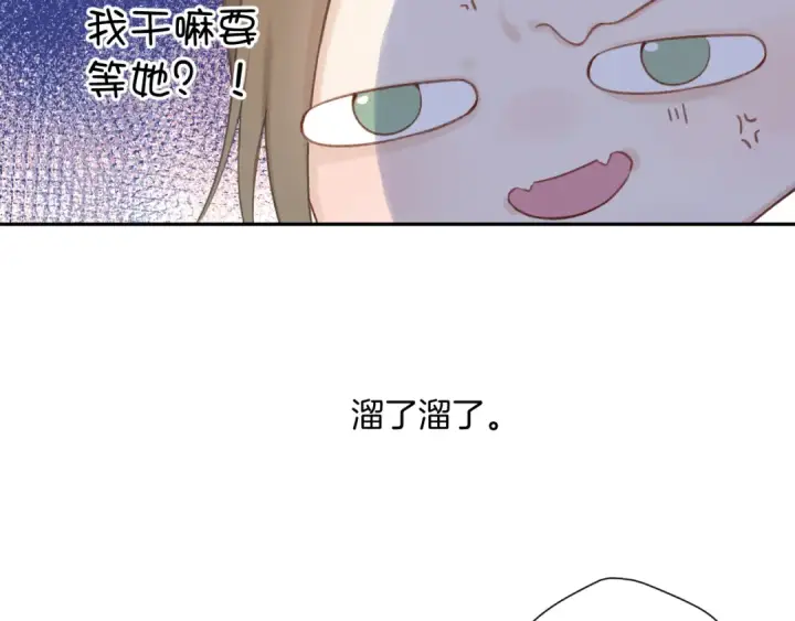 《保护我方大大》日常8 吃瘪图91