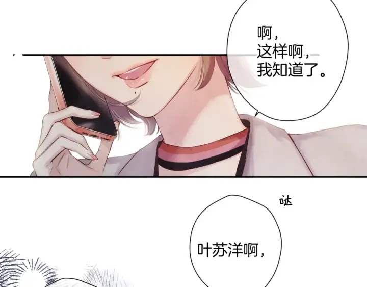 《保护我方大大》日常8 吃瘪图92