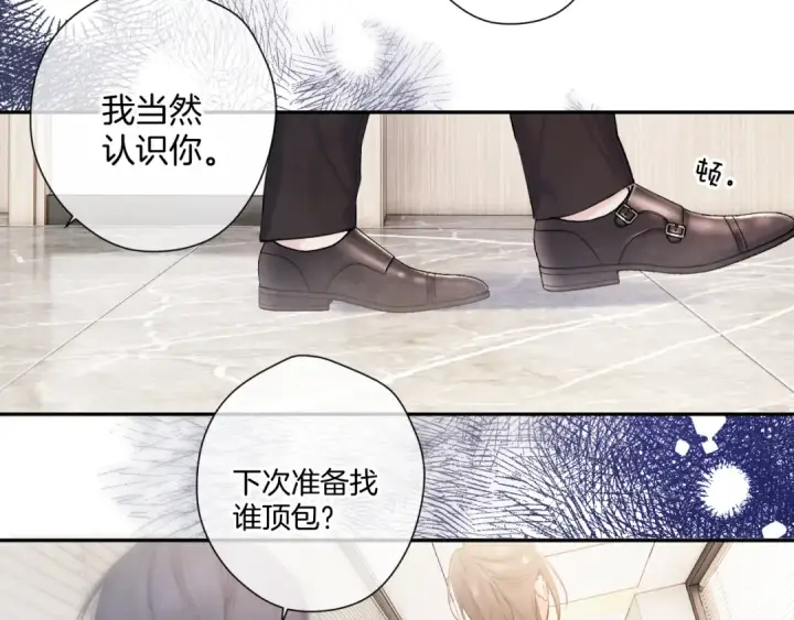 《保护我方大大》日常8 吃瘪图93