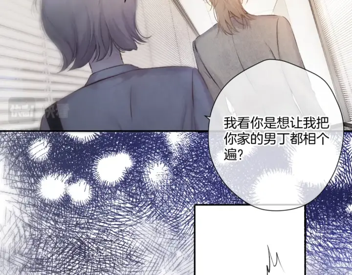 《保护我方大大》日常8 吃瘪图94