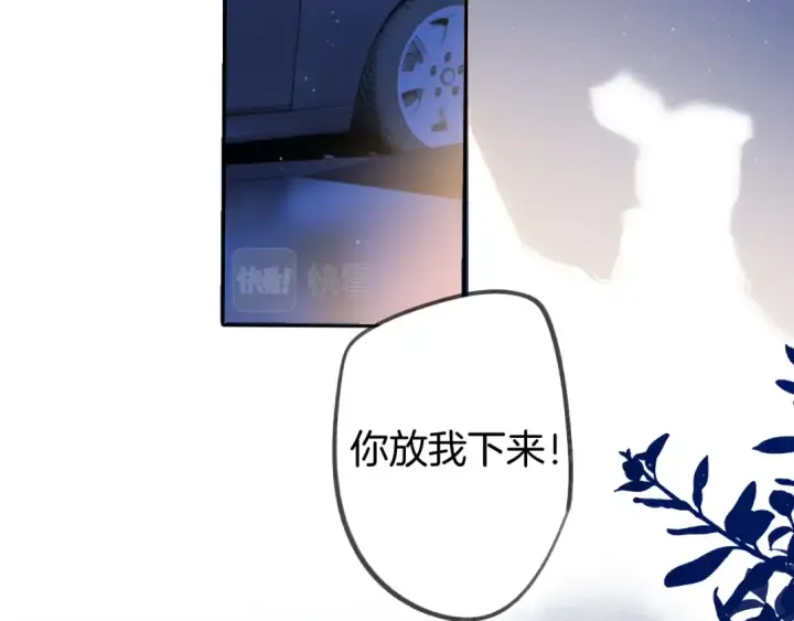 《保护我方大大》日常9 弱点图101