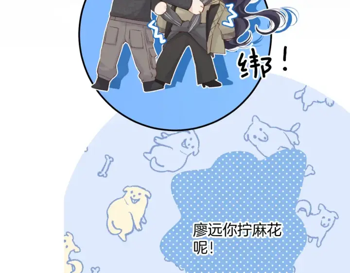 《保护我方大大》日常9 弱点图106