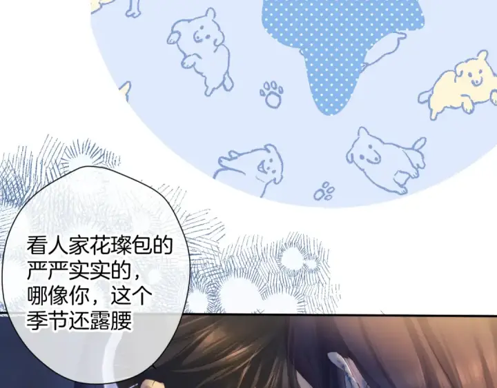《保护我方大大》日常9 弱点图107
