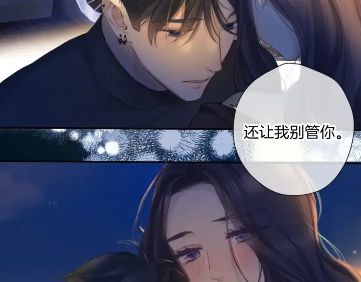 《保护我方大大》日常9 弱点图108
