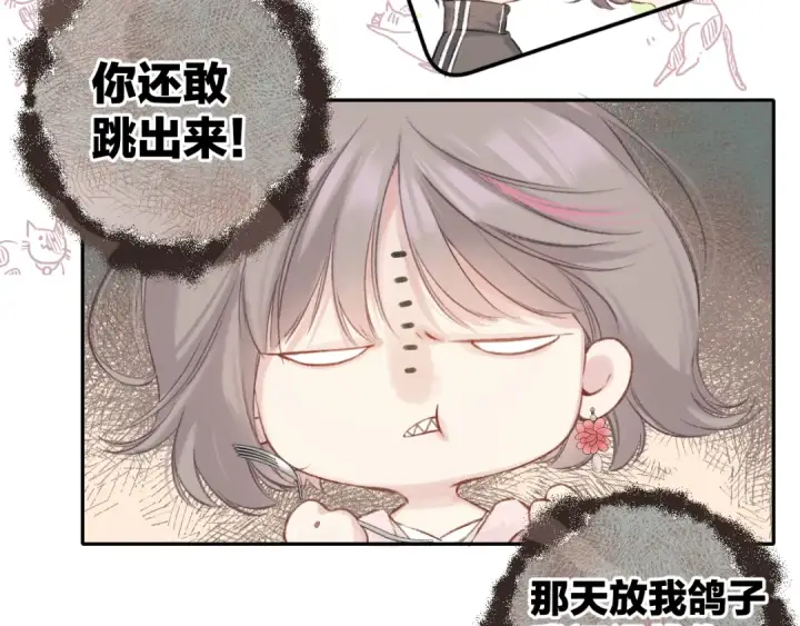 《保护我方大大》日常9 弱点图11