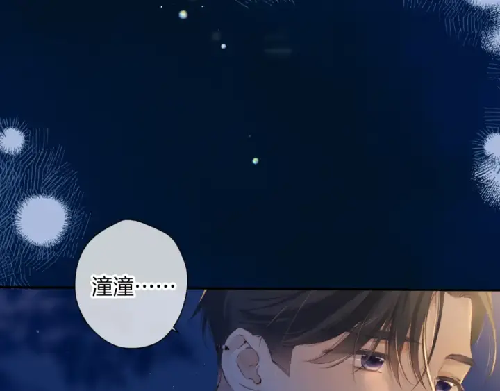 《保护我方大大》日常9 弱点图110