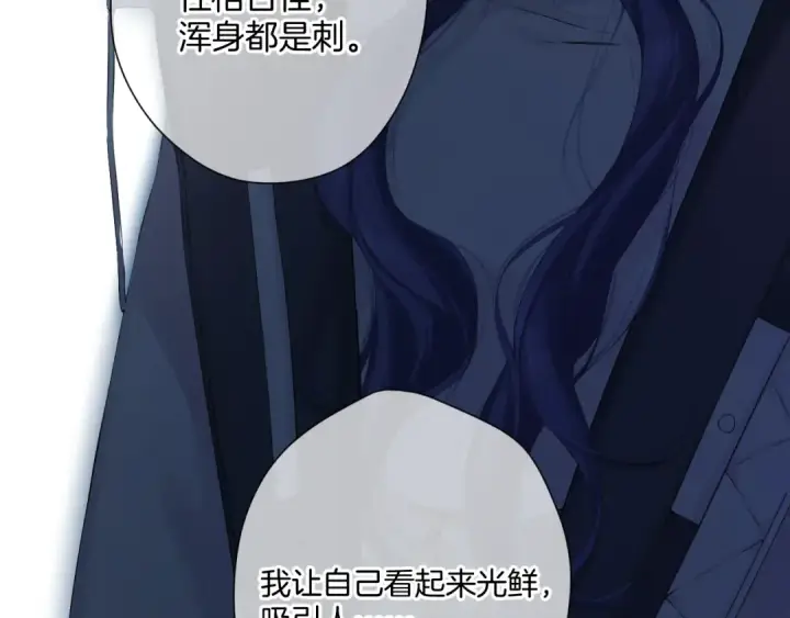《保护我方大大》日常9 弱点图125