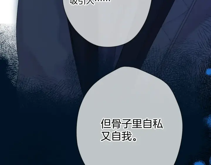 《保护我方大大》日常9 弱点图126