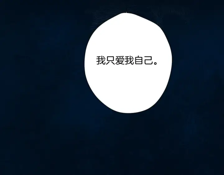 《保护我方大大》日常9 弱点图131