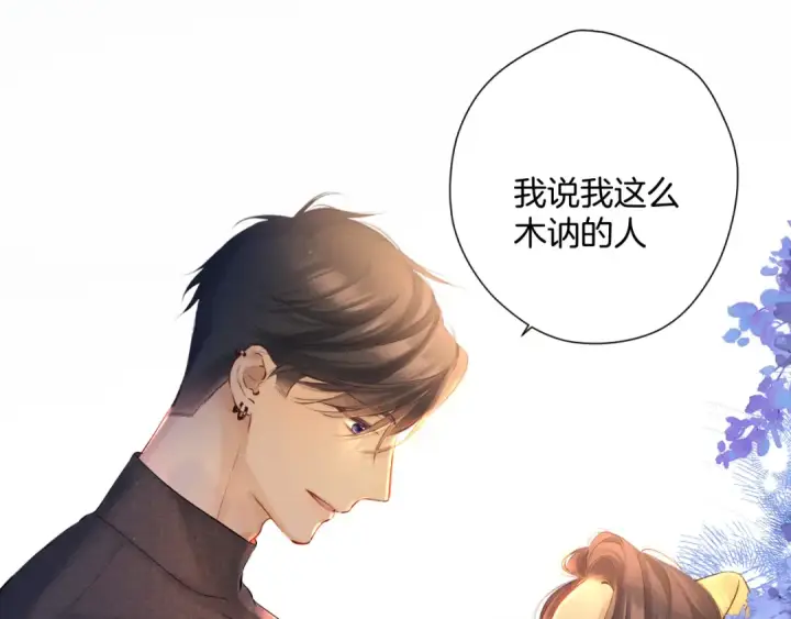 《保护我方大大》日常9 弱点图135