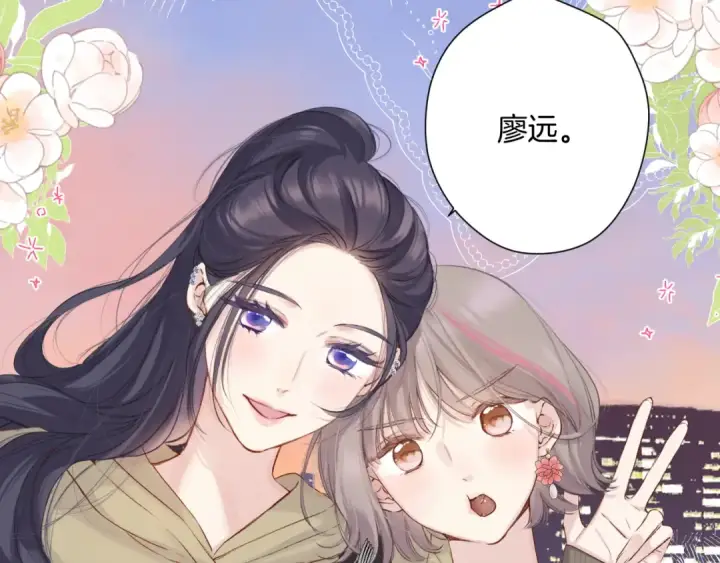 《保护我方大大》日常9 弱点图14