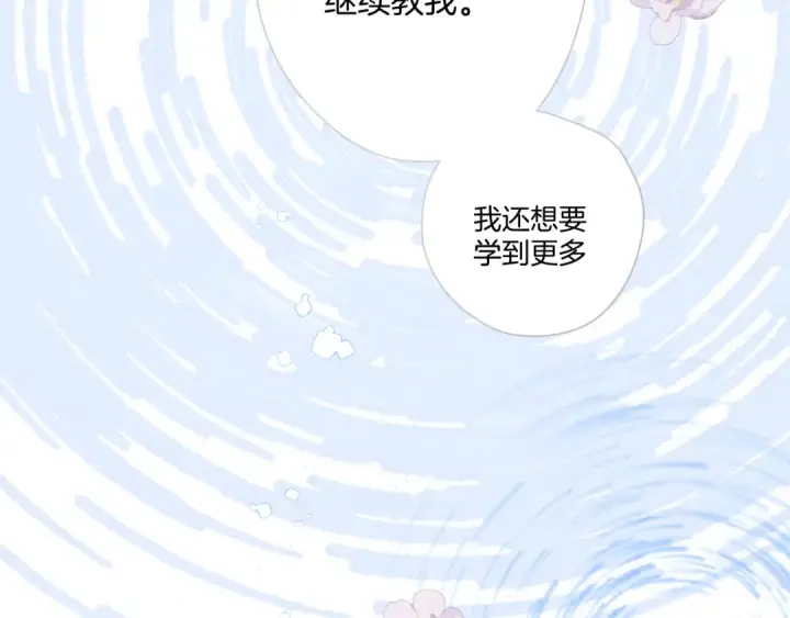 《保护我方大大》日常9 弱点图140