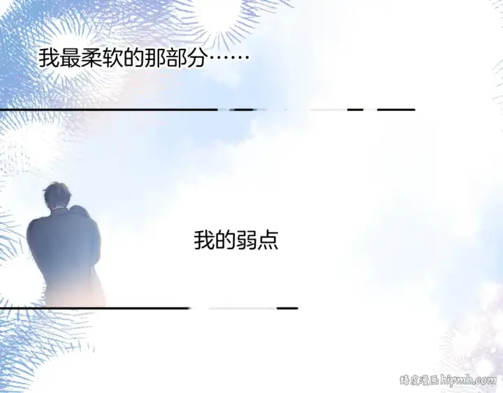 《保护我方大大》日常9 弱点图144