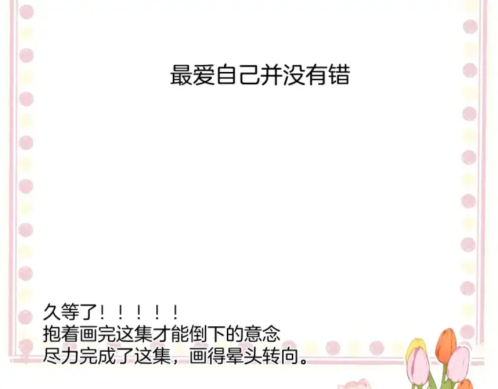 《保护我方大大》日常9 弱点图153