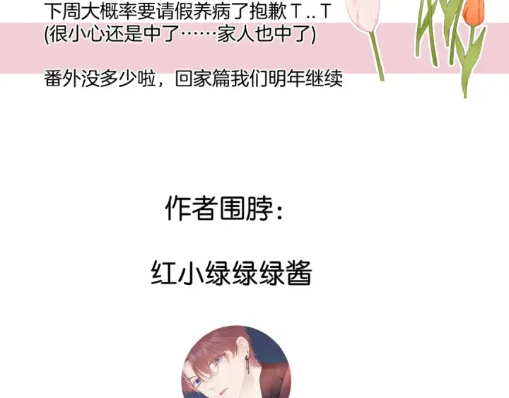 《保护我方大大》日常9 弱点图154